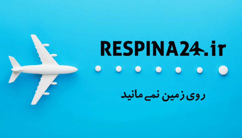 خرید بلیط هواپیما لارستان